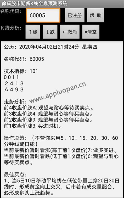 安卓手机版徐氏4.19软件注册机下载注册破解版