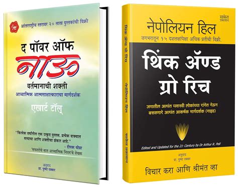 The Power Of Now: Book in Marathi, Eckhart Tolle Books, बुक्स, बुक ...