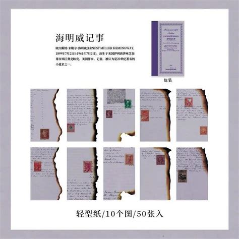 Burning Paper Edge style Manuscript Book