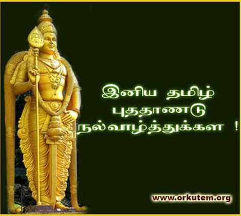 Puthandu - JungleKey.in Image