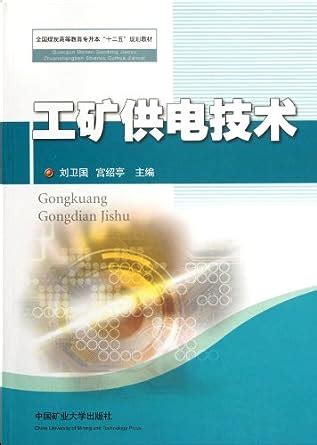 Amazon.in: Buy Mining power supply technology Book Online at Low Prices ...