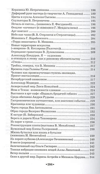 Галерейное дело. Обращение произведений искусства. Учебное пособие ...