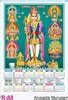 R88 Arupadai Murugan - Poly Foam Calendar Printing 2025 | Vivid Print ...