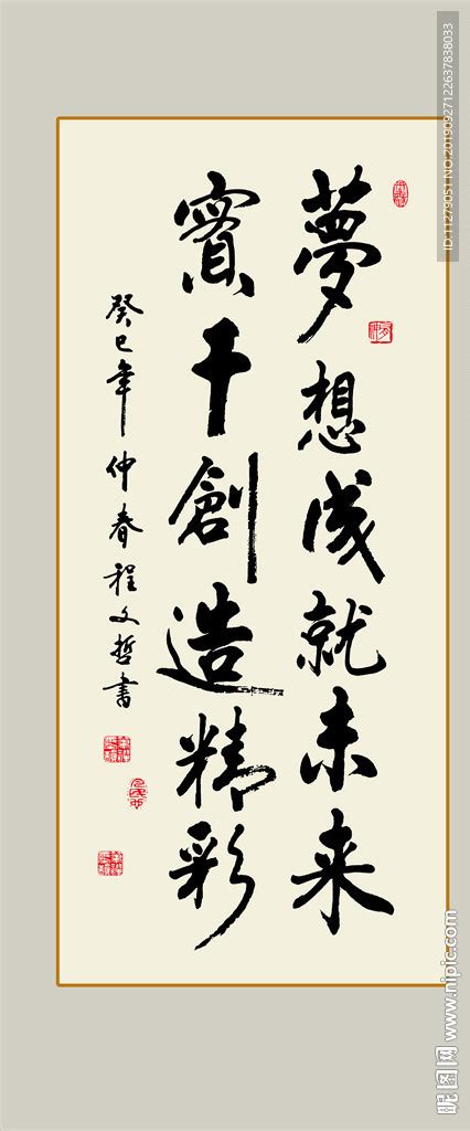 中国风古诗词励志标语挂画图片下载_红动中国