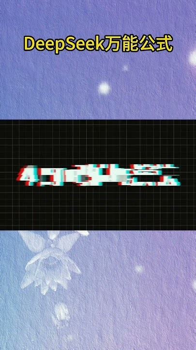 超强万能公式，适用于所有AI!!#ai #学习 #教程 #老板 #企业 #创业 #digitalmarketing - YouTube