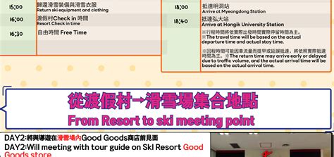 Hongcheon Daemyung Vivaldi Park 2 Days Tour from Seoul - Klook India
