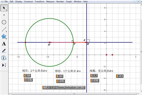 几何画板免费下载-Sketchpad(几何画板)下载v5.0.7 简体中文版-当易网