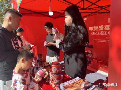 2023湛江市“123买年货”活动启动促消费惠民生 红红火火过大年 - 知乎