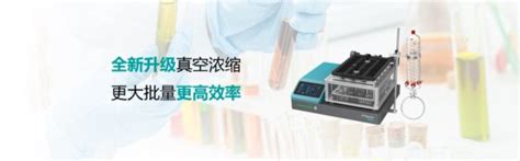 RayKol MPE Plus High Throughput Vacuum Parallel Concentrator in Beijing ...