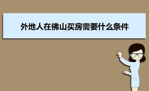 浙江舟山：已结清公积金贷款第二次申请的首付款比例不低于30%