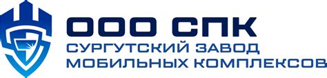 Продукция ООО СПК СЗМК, Сургут, ХМАО