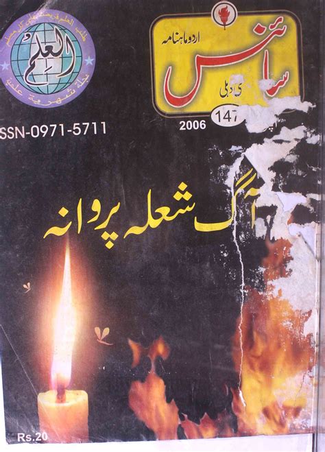 Science, Delhi | Rekhta