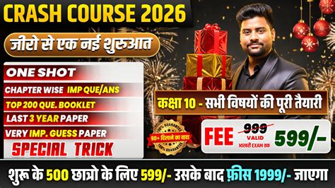 Shubham Classes