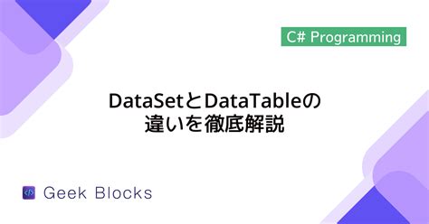 DataSet/DataTable 的图像结果