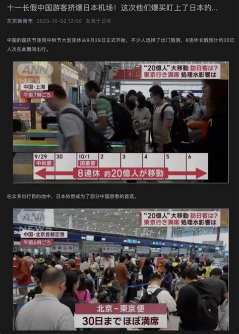 环球时报:日媒为何炮制“中国人赴日本旅游热”?-新闻速递-留园金网