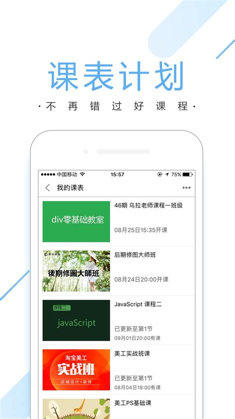潭州教育app-vip伴学app官方版2022免费下载安装最新版