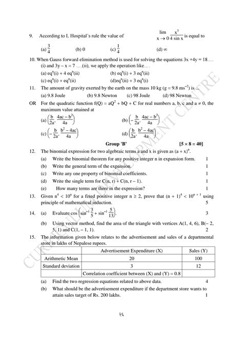 Model Question of Math Class 12 in Nepal 的图像结果