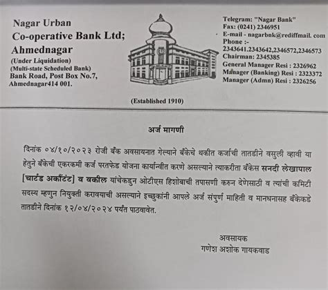 Nagar Bank