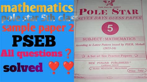 5th Class Math PSEB 的图像结果