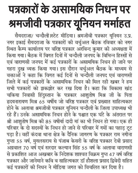 more than six journalists succumbed to covid daily before sardana