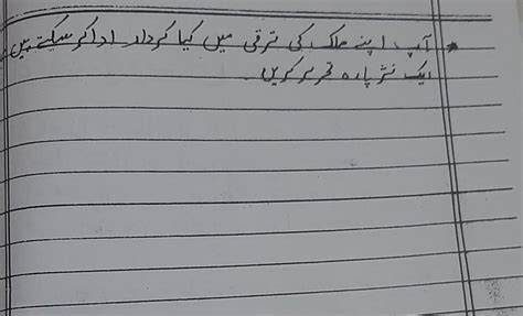 Write a prose paragraph on what role you can play in the development of ...