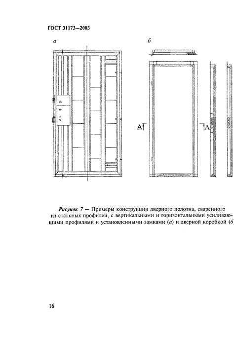 ГОСТ 31173-2003