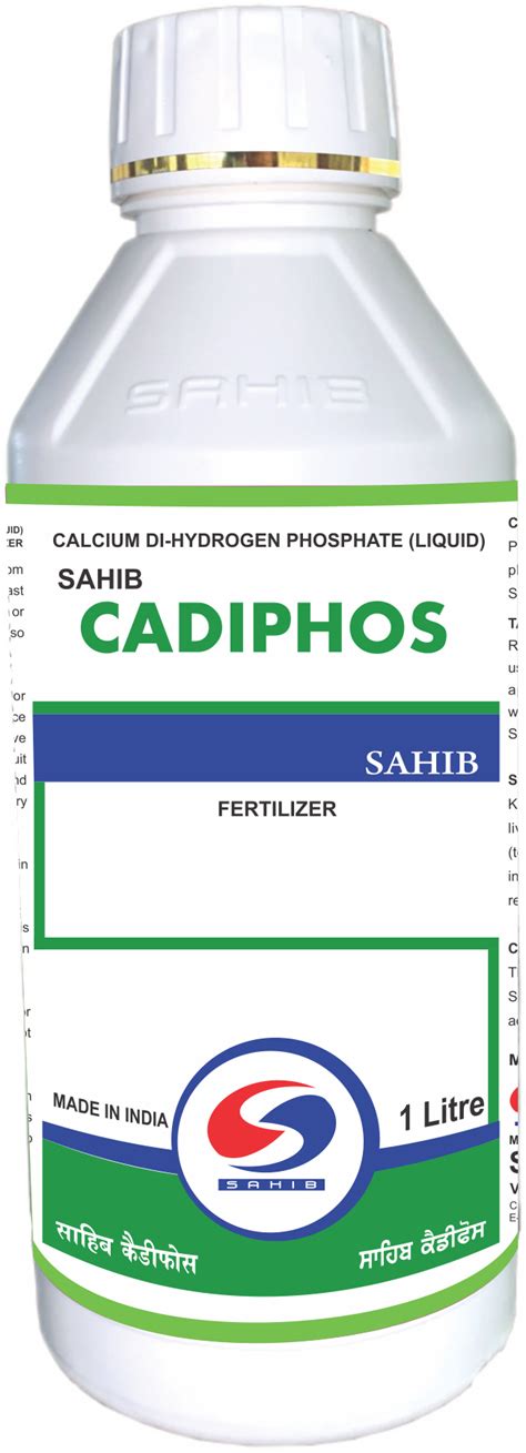 Sahib Fertilizers