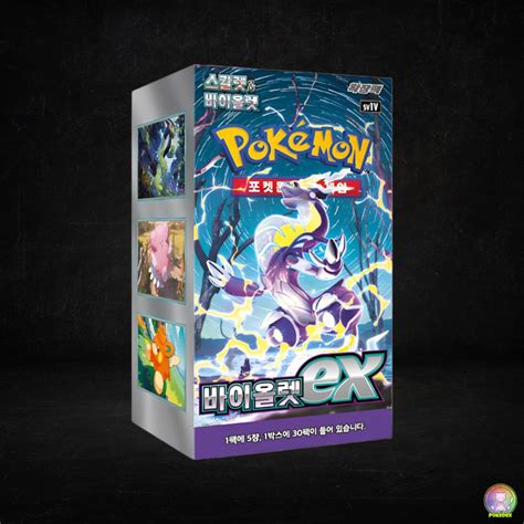 Pokémon TCG: Violet ex Booster Box (KOREAN) – Pokédex