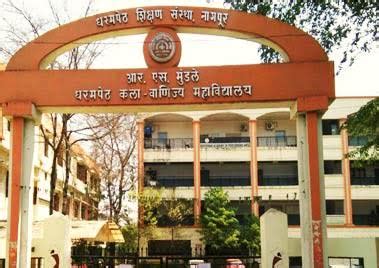 R.S. Mundle Dharampeth Arts and Commerce College | CampusPro College ...