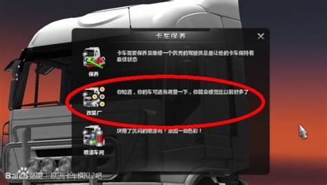 欧洲卡车模拟2 欧洲卡车模拟2 解放JH6 MOD Mod V1.27 下载- 3DM Mod站