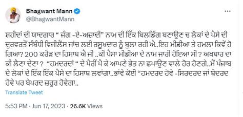 'जंग-ए-आजादी' बिल्डिंग निर्माण को लेकर सी.एम. मान ने किया टवीट, कही ये ...