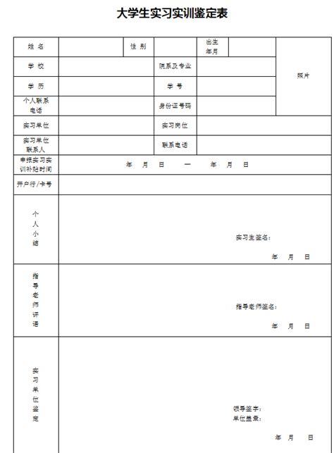 宜昌大学生实习实训补贴如何领取- 宜昌本地宝