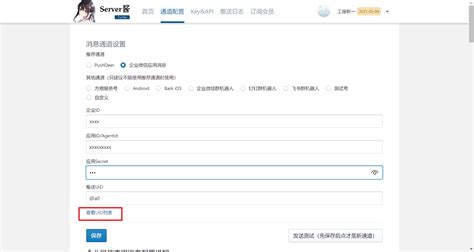 使用 Uptime Kuma 监控网站并推送微信 – 冒险岛