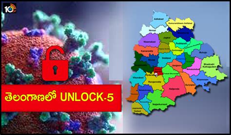 తెలంగాణలో Unlock-5 గైడ్ లైన్స్ ఇవే.. ఆ జోన్లలో కఠినంగా లాక్‌డౌన్ ...