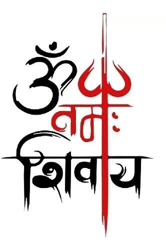 The Ansh Sticker Om Shiv Mahakal Sticker for Windows, Sides, Bumper ...