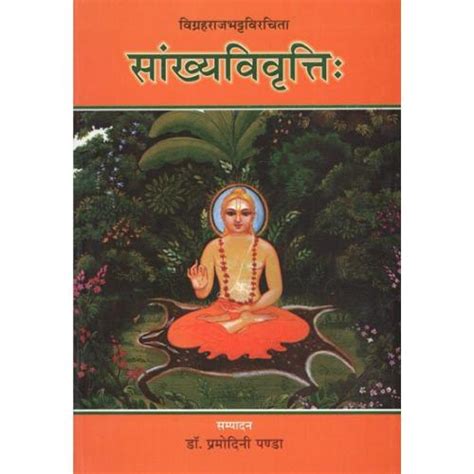 Darshan shastra दर्शन शास्त्र