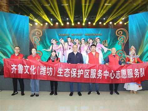 创建"东亚文化之都"，齐鲁文化（潍坊）生态保护区服务中心在行动 - 市直部门 - 潍坊新闻网