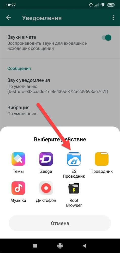 Как поменять звук уведомления на Андроид: инструкция и стороннее ПО