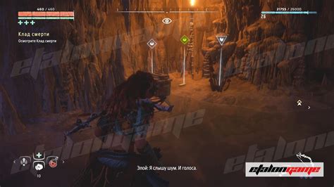Horizon: Zero Dawn — Клад Смерти | EtalonGame