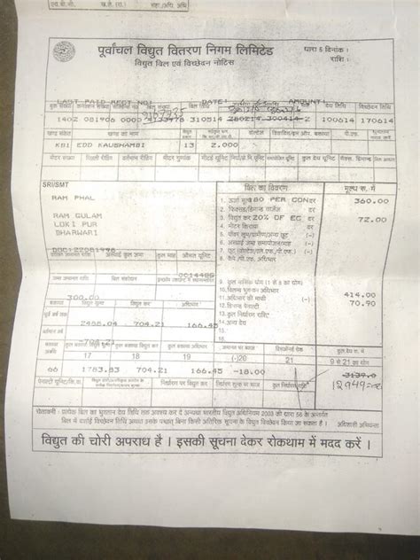 Uttar Pradesh Power Corporation [UPPCL] Customer Care Phone Numbers ...