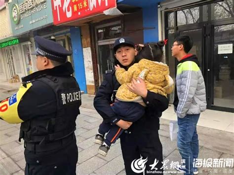 粗心家长逛街把娃“弄丢” 暖心民警抱起娃娃找妈妈_滨州新闻_滨州大众网