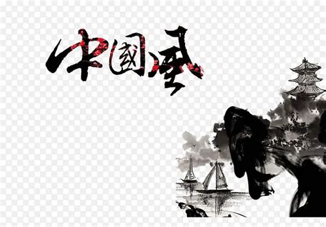 China艺术字 的图像结果