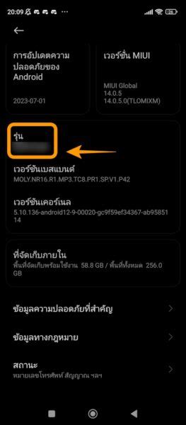 How to Find Serial Number On Android Phone 的图像结果