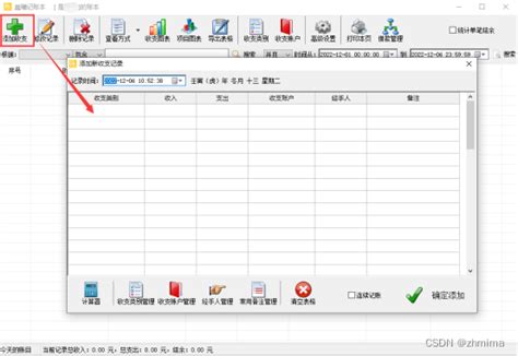 办公模版下载工具-每月家庭开支记录表12张Excel模板下载-Flash中心