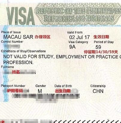 菲律宾签证查询方法_华商签证