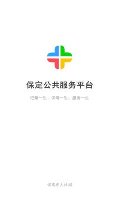 河北人社怎么交养老保险-河北人社app缴纳养老保险教程_3DM手游