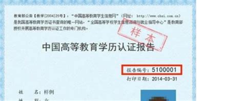 教育部承认部分学历认证机构加急收费 已责成整改_财经_中国网