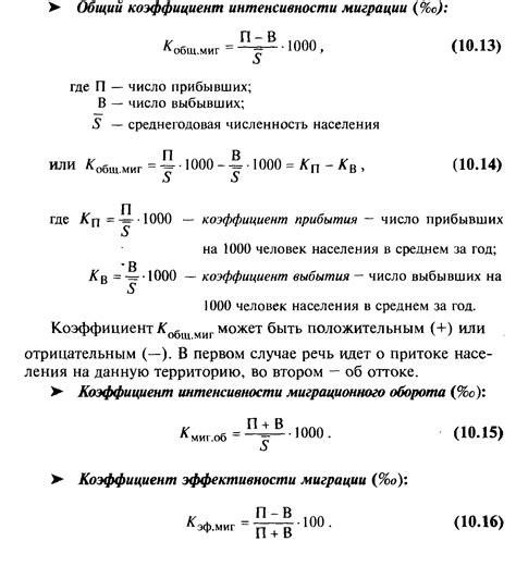 4. Показатели механического движения населения.