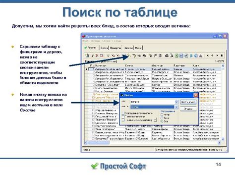 ПРОСТОЙ СОФТ КУЛИНАРНЫЕ РЕЦЕПТЫ Программа для ведения базы