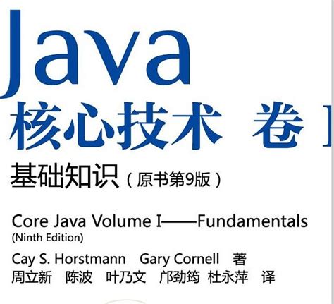 java电子书下载-java基础教程电子书-码农之家